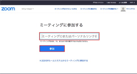 SkypeIDを確認する